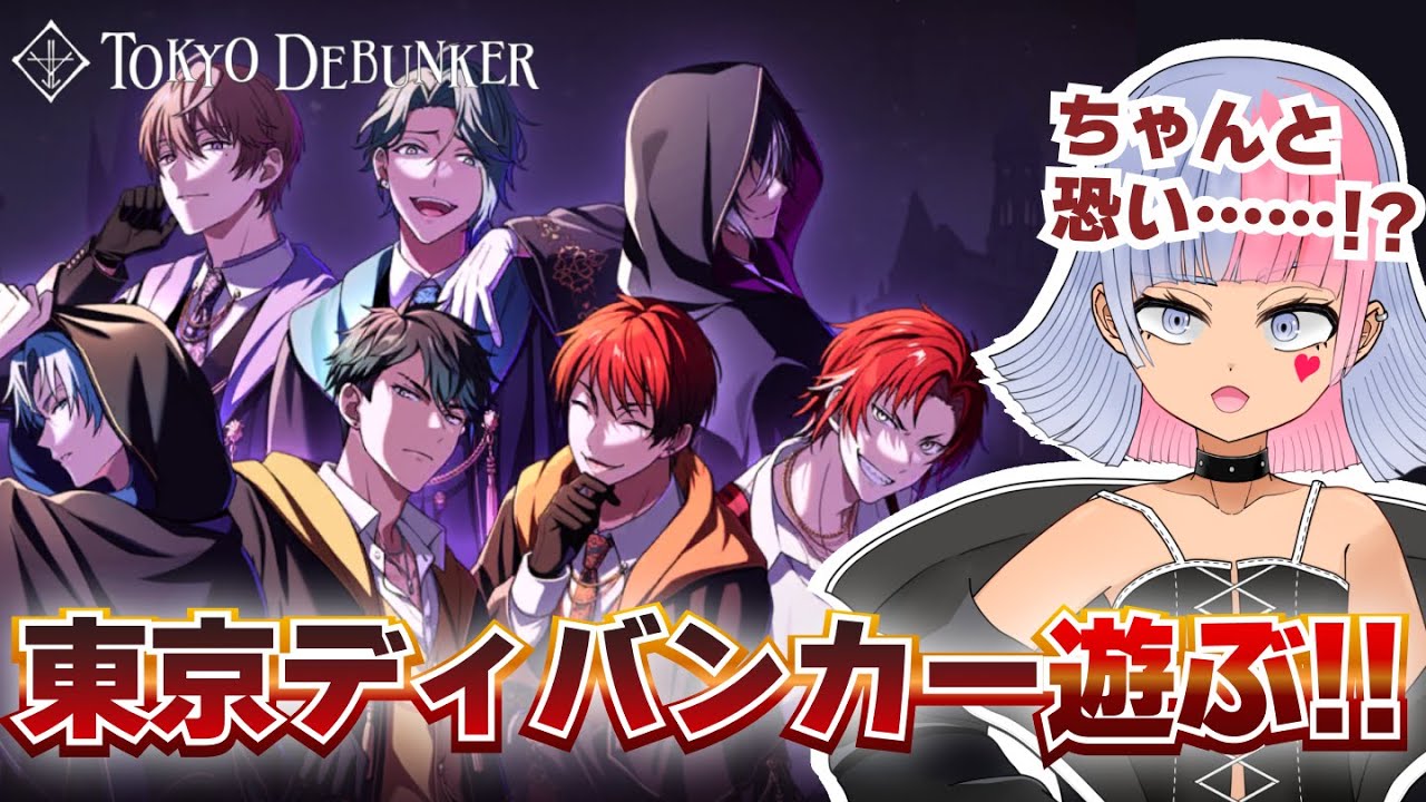 Tokyo Diva] This Otome Game is Really Scary!? [First-Time