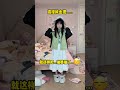 随机穿搭挑战丨来看看翻车了吗?