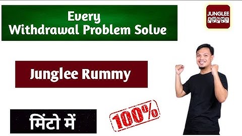 How To Solve Junglee Rummy Withdrawal Problem | How To Fix Junglee Rummy Withdrawal Problem |