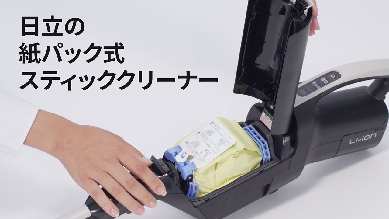 PKV-BK50P 日立　コードレス　紙パック　掃除機 かるパックスティック】コードレス掃除機PKV-BK50P(C)【 コードレス