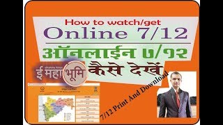 how to Free download and print 7 12 online Hindi & Urdu how to Free download and print 7 12 online Hindi & Urdu