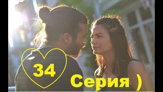 РАННЯЯ ПТАШКА 34 СЕРИЯ  РУССКАЯ ОЗВУЧКА