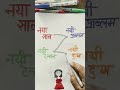 naya Sal nai problem nai tension naya dukh #nayasaal2026 #artscraft #viral #trending #youtubeshorts