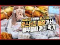 SUB)🔥요청 문의 폭주🔥이번엔 맘스터치다!!! 맘스터치에서는 햄버거 몇 개나 먹을까?? korean mukbagng eating show 히밥