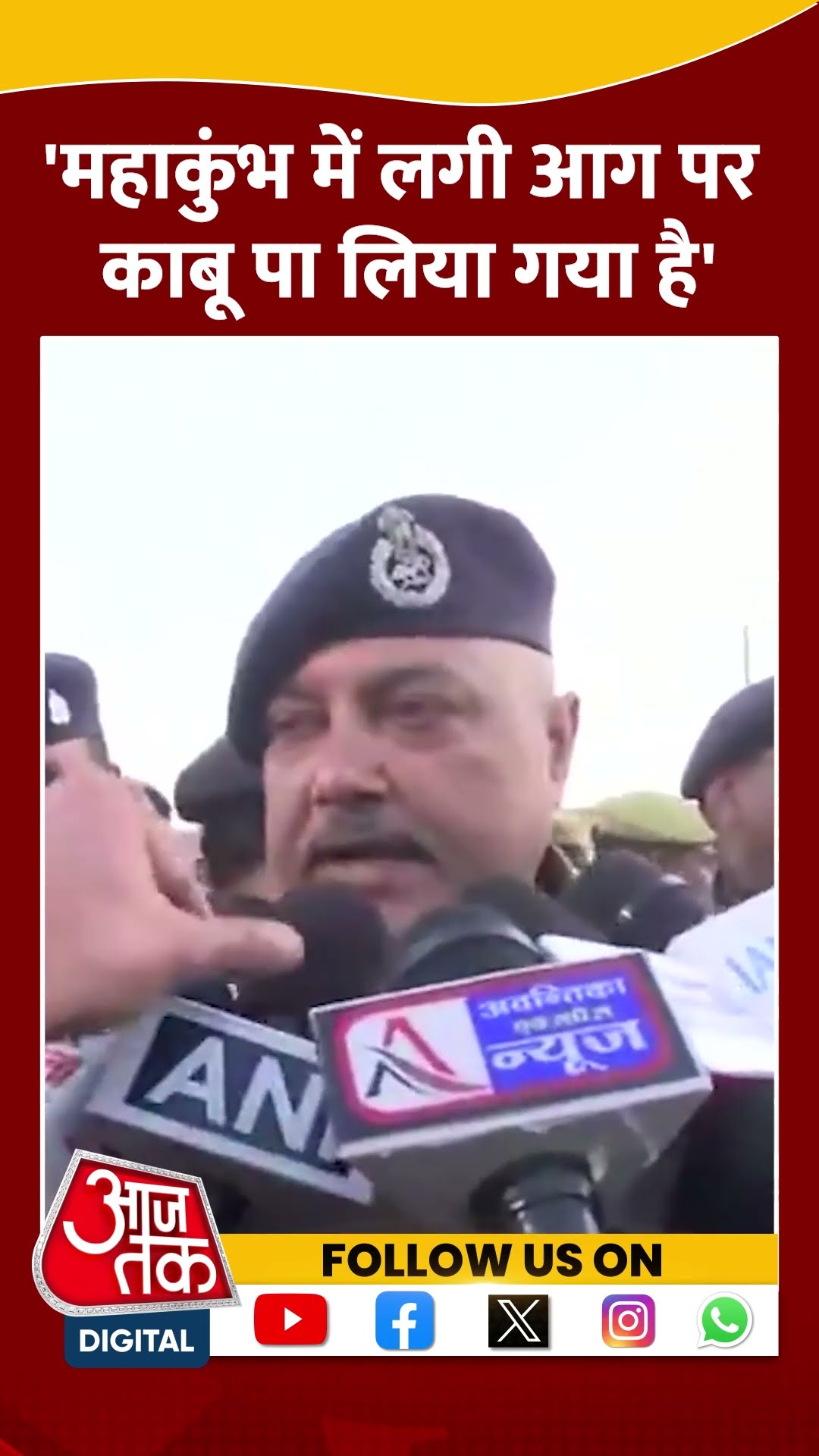 'महाकुंभ में लगी आग पर काबू पा लिया गया है' #mahakumbh2025 #mahakumbhfirenews #cmyogi #viralvideo