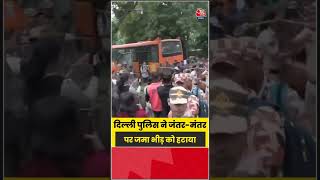CJP Protest: दिल्ली पुलिस ने जंतर-मंतर पर जमा भीड़ को हटाया
