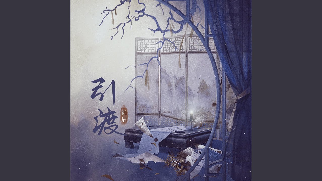 引渡 (伴奏) adlı videoyu YouTube'da izle 引渡 (伴奏) adlı videoyu YouTube'da izle