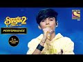 Faiz क एक Charming Performance Superstar Singer Season 2 