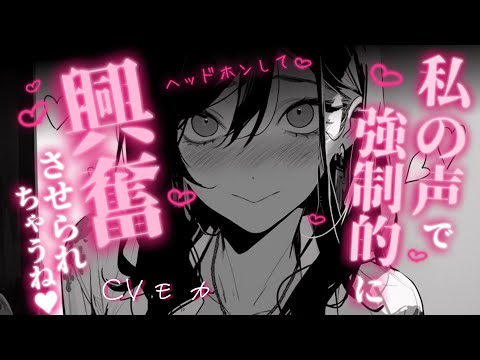 【ヤンデレASMR】推しだった宅録声優に監禁されて薬を盛られ…【男性向けシチュエーションボイス】