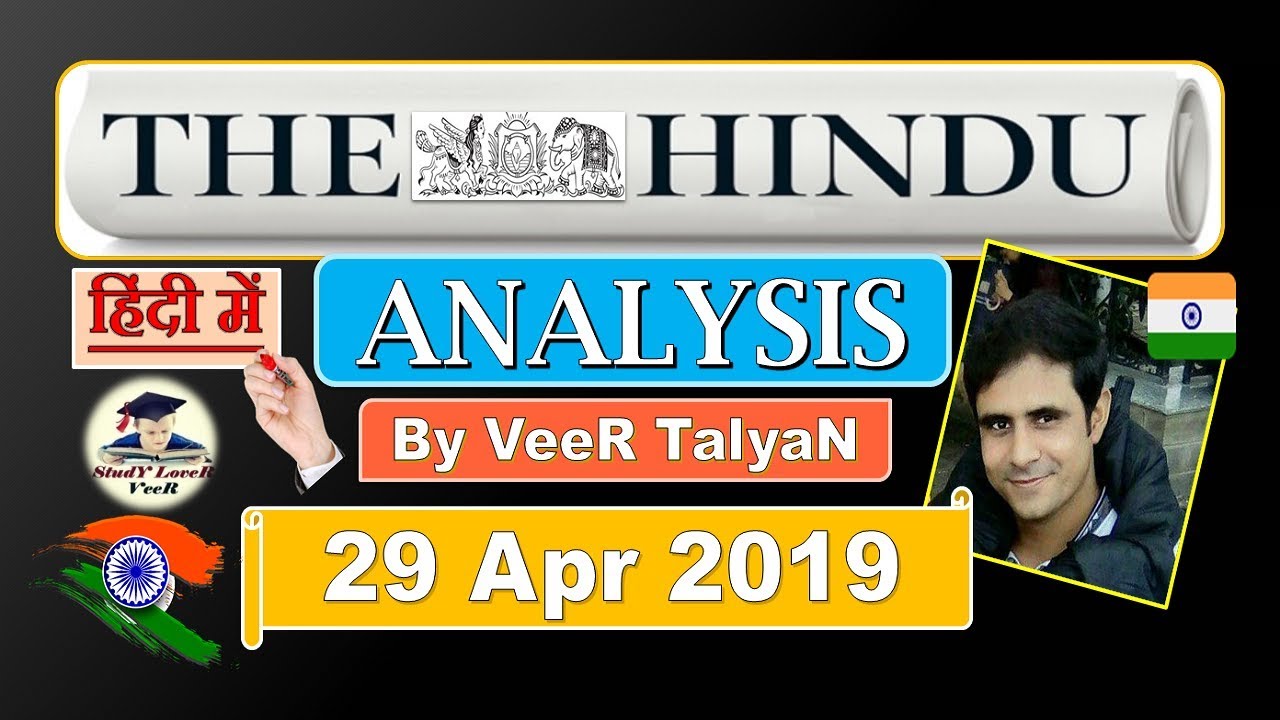 The Hindu News Paper 29 April 2019 Editorial Analysis in Hindi
