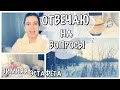 ЗИМНЯЯ ЭСТАФЕТА\10 ВОПРОСОВ О ЗИМЕ\ ОТВЕЧАЮ НА ВОПРОСЫ\ О СЕБЕ