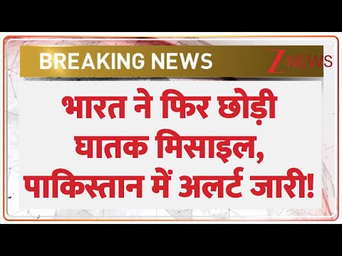 Breaking News: भारत ने फिर छोड़ी घातक मिसाईल, पाकिस्तान में अलर्ट जारी! | IADWS Air Defence System