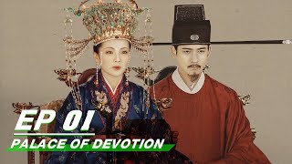 【FULL】Palace Of Devotion EP01 | 大宋宫词 | iQiyi