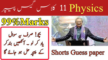 11 Class Physics Short Questions Guess paper 2022 - 2022 Physics guess paper 11 Class