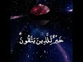القارئ شريف مصطفى سورة الأنعام قرآن كريم