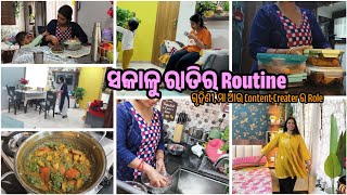 Download Lagu 🌼ଏତେ ସବୁ ଏକାବେଳେ Manage କରିବା ସହଜ ନୁହେଁ,Morning To Evening Routine 💕 MP3