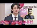 [체육대상] 이수만이 김희철(kim hee chul)에게 했던 따끔한 한 마디💥 아는 형님(Knowing bros) 261회｜JTBC 201226 방송