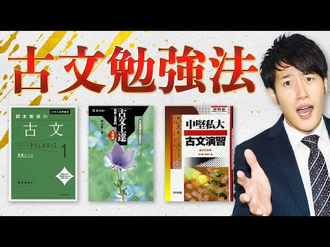 ハイパーレクチャー覚えて必勝究極の入試古文 覚えて必勝 究極の入試古文】大学入試制覇 ハイパーレクチャー
