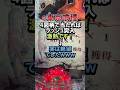 e東京喰種4図柄で当たれば、ラッシュ突入激熱です！→実は絶望でした#パチンコ #東京喰種 #新台#shorts