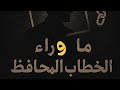 تشارلي كيرك صوت اليمين الأمريكي أم مجرد بروباغندا 
