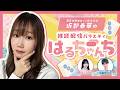 【雑談配信バラエティ】麻雀プロ　坂部春華の雑談配信バラエティ番組　はるちゃんち　＃20　ゲスト：日本プロ麻雀協会比嘉秀仁プロ　日本プロ麻雀協会春月えちるプロ　【坂部春華】