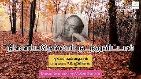 Ninaipathellam Nadanthuvittal Tamil karaoke