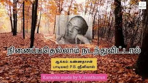 Ninaipathellam Nadanthuvittal Tamil karaoke