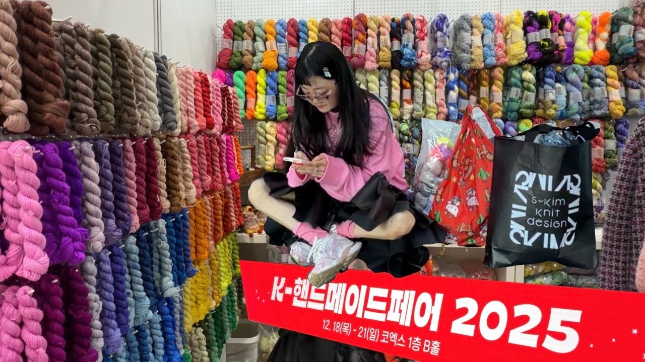 [핸드메이드 페어 2025] 겨울이라 더 좋았던 뜨개 부스들🧶 단골 & 처음 만난 매장 소개