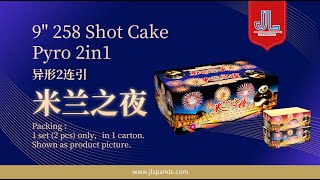 9'258发 米兰之夜 | 9' 258 Shoot Cake (Pyro 2in1)