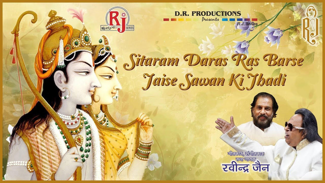 Sita Ram Daras Ras Barse  Ravindra Jains Ram Bhajans