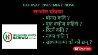 Hathway Investment Nepal Limited (HATHY) - Dividend Announcement | Nepse Update