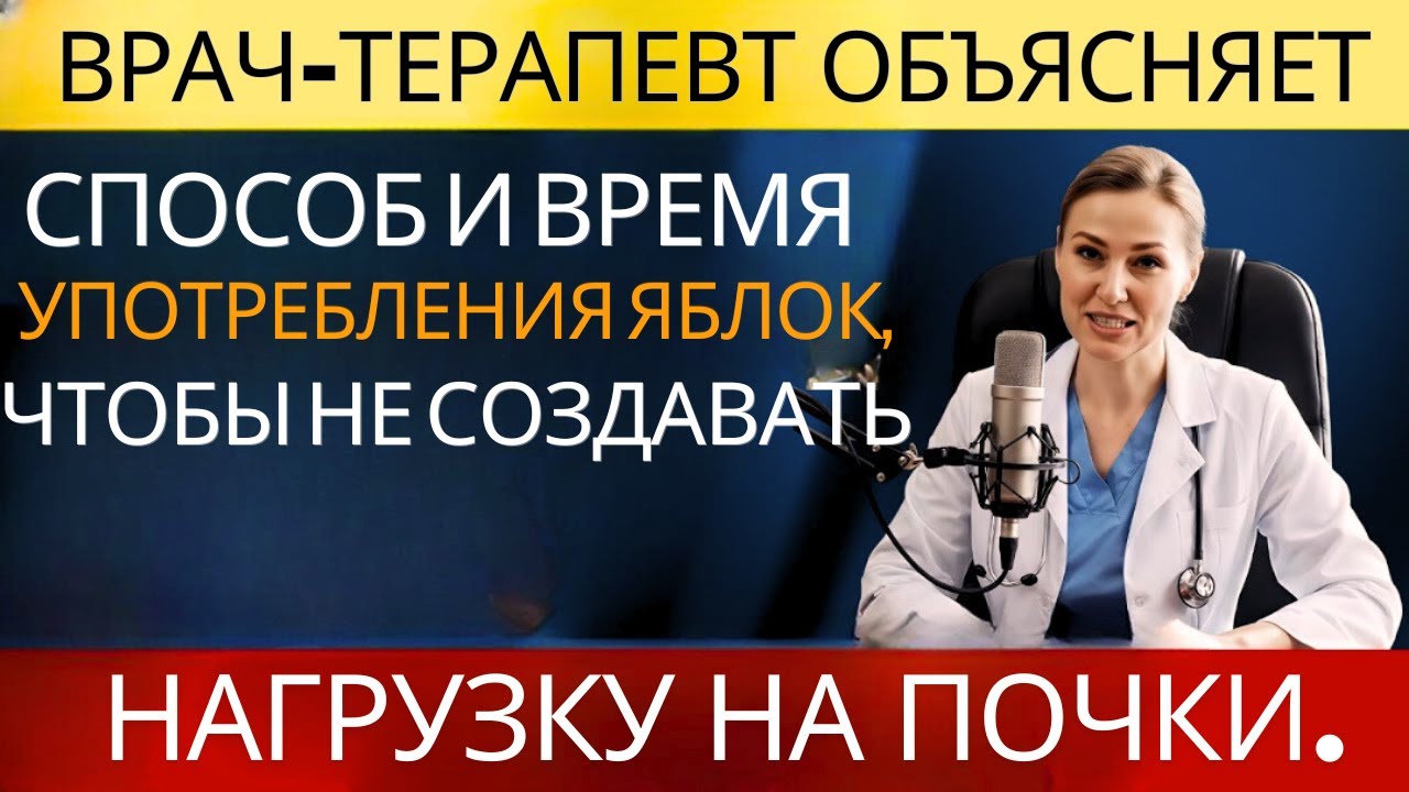 Когда лучше есть яблоки? Полезные для почек способы и количество｜Для пожилых