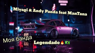 Miyagi Andy Panda & Mantana; Моя банда ( Legendado)🇧🇷🔥