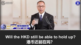 10/12/2022 文贵直播：文贵最近抽雪茄的原因是美国将马上对中共和香港实施制裁；约有20几家国际航空要取消飞香港的航线，没有了外国游客和投资，港股能撑住吗？中共国企一旦被美国制裁，港股将从。。。