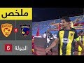 ملخص مباراة الحزم والقادسية في الجولة 6 من دوري كأس الأمير محمد بن سلمان للمحترفين