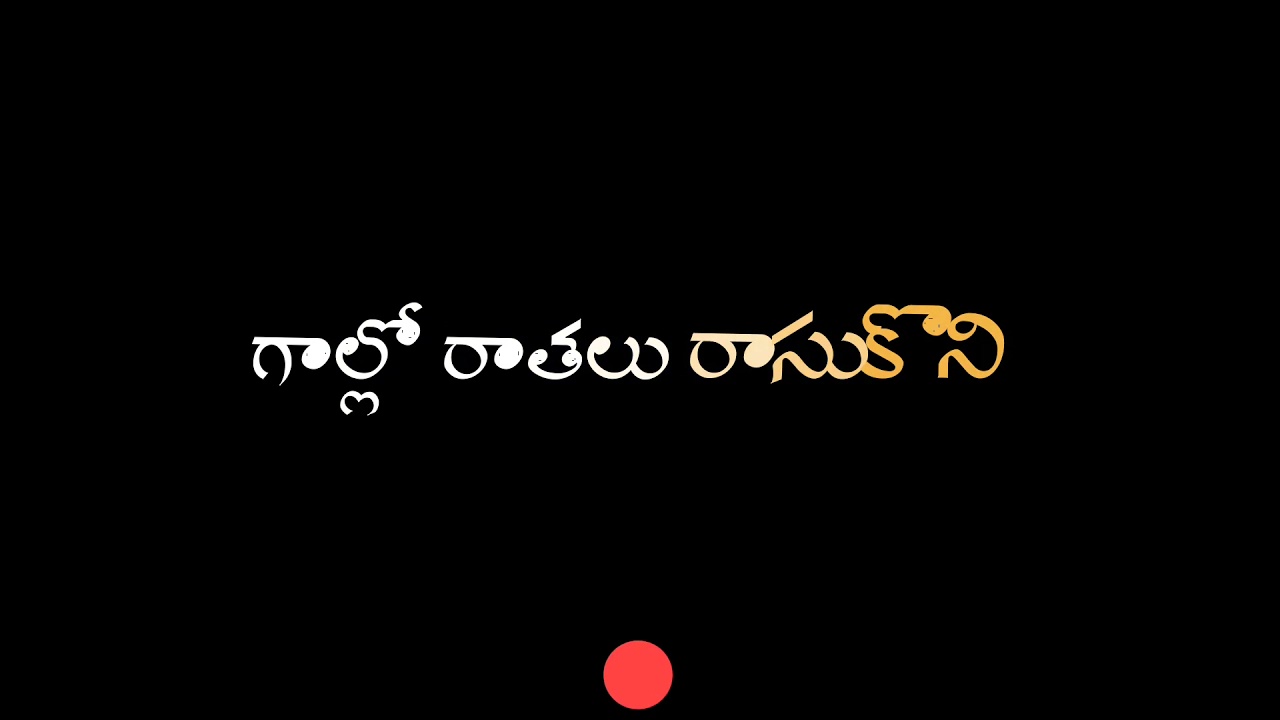 Edo thintunnananthe edo untunnananthe  nuvvele nuvvele  Telugu whatsapp status  BlackScreenLyrics