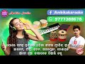 Ambika studio karaoke  boudh odisha