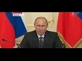 11 июня 2014,Владимир Путин поручил правительству разработать постоянную систему скидок на газ для У