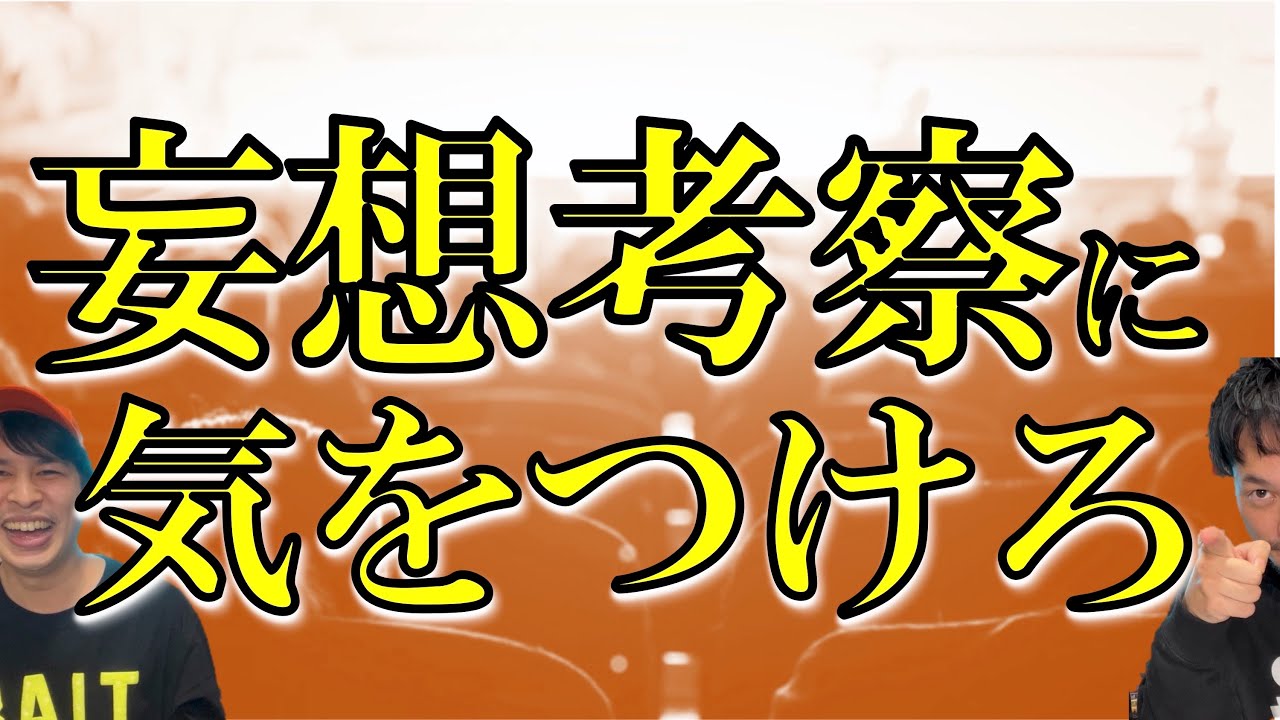 ヨケイな話 第7夜 後編「映画考察の楽しみ方」なぜおまけの夜は考察をするのか？ ゲスト:柿沼キヨシ【ジャガモンド斉藤のヨケイなお世話】