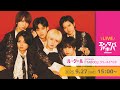 【9/27(土)開催】ル・クール 1st Single『TABOO』発売記念イベント@エンタバアキバ by SHINSEIDO