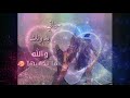 احلى حالات واتس شوف بعينك شوف احلى حالات واتس شوف بعينك شوف