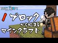 【#ユキクラ】100万人の道も1万人から(?)、マイクラの道も1ブロックから。【202303281630】