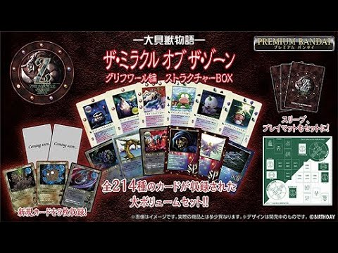 MOZ ミラクルオブザゾーン モゴラ編 フルコンプ セット MOZ ミラクルオブザゾーン モゴラ編 フルコンプセットΩ