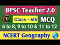 BPSC शिक्षक भर्ती 2.0 Class-6 Geography MCQ 6 to 8, 9/10, 11/12  @realknowledgeworld