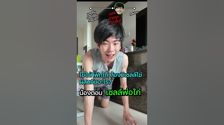 ตอบผิด วิดพื้น Ep.8 #saysci #ความรู้ #เรื่องเล่า #สาระ