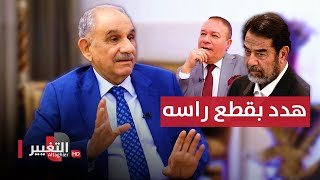 هدد بقطع راسه .. صالح المطلك يروي قصة جديدة عن صدام حسين