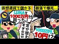【仮想通貨爆死】1000万円が10円になるLUNAショック事件とLUNC爆上げをゆっくり解説 #LUNA #LUNC