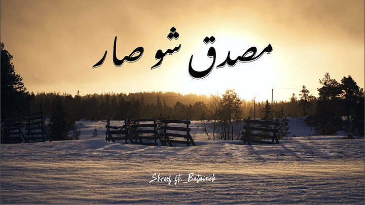 Shroof X Bataineh | مصدق شو صار | (Prod.UNLUCKY)