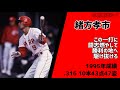 12球団最後の30盗塁センター応援歌メドレー