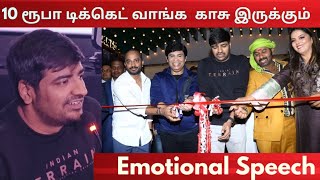 PVR Theatre Opening - என்னையும் மதிச்சு கூப்பிட்டதற்கு ரொம்ப சந்தோஷமா இருக்கு-சதீஷ் Emotional speech